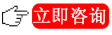 咨詢(xún)組件圖片.png